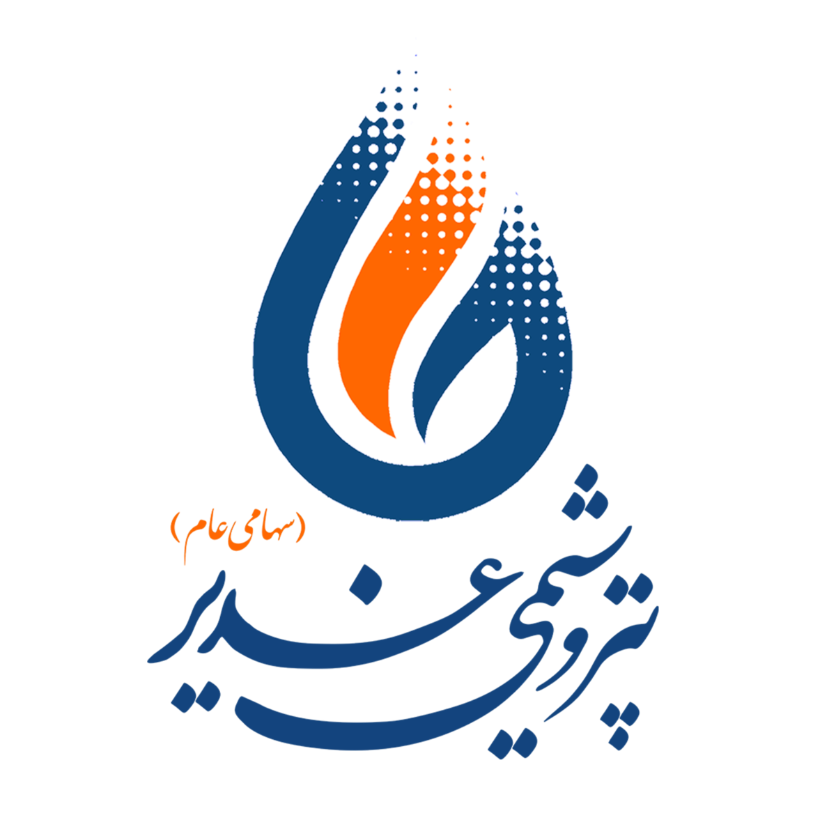 شرکت پتروشیمی غدیر