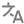 language icon
