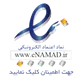 enamad
