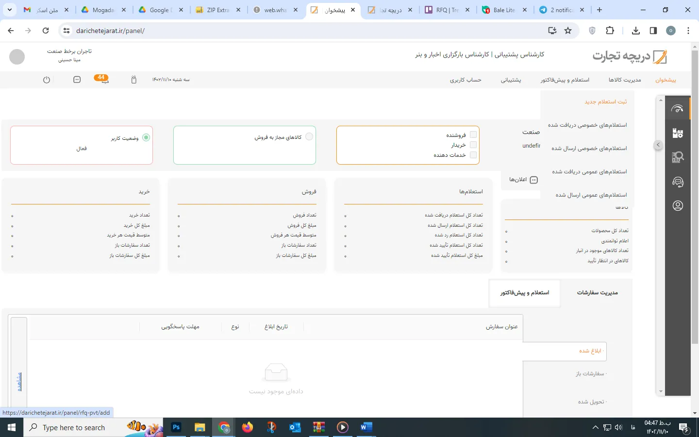 بنر راهنما1