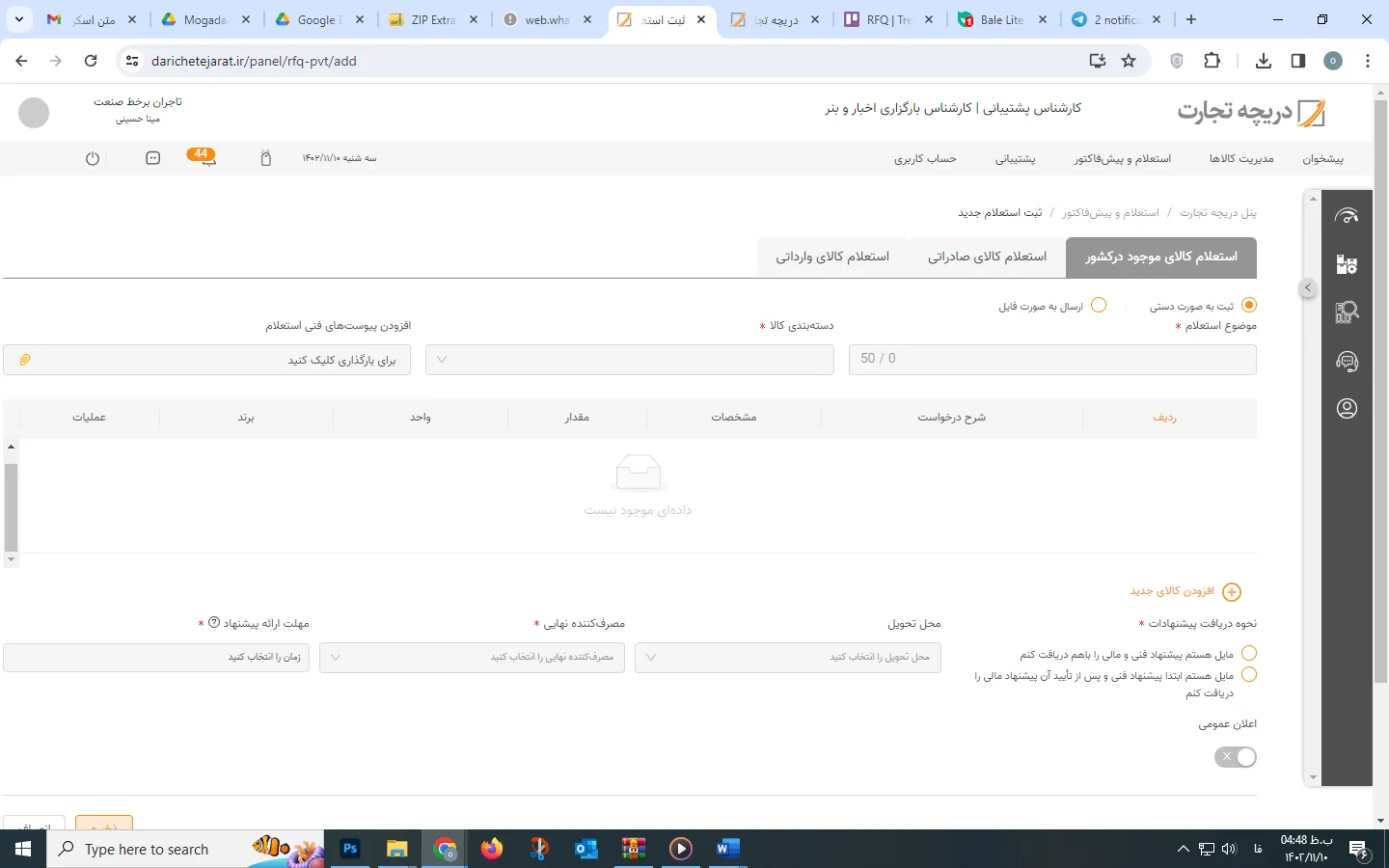 بنر راهنما2