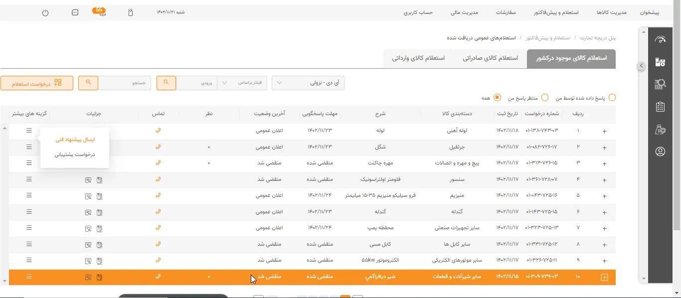 بنر راهنما3
