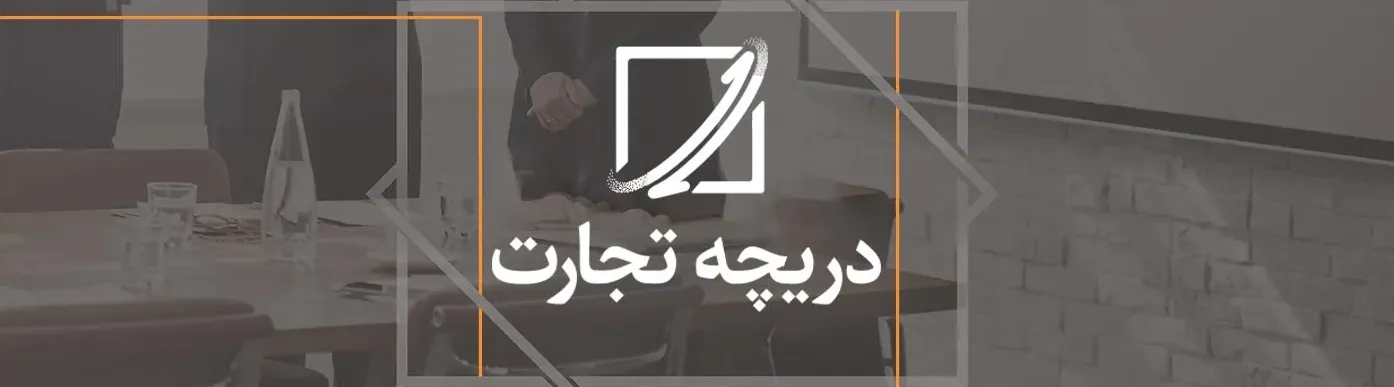 درباره ما