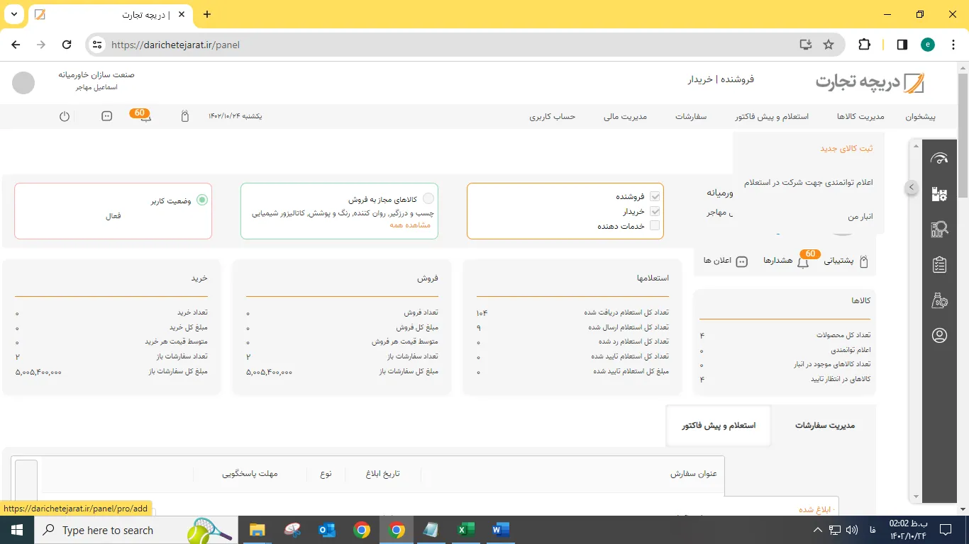 بنر راهنما1