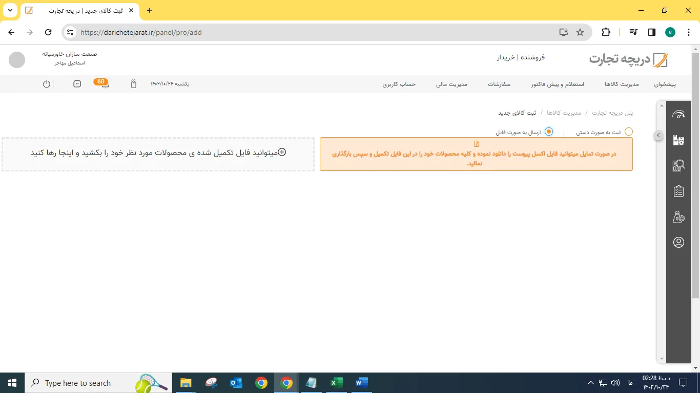 بنر راهنما3