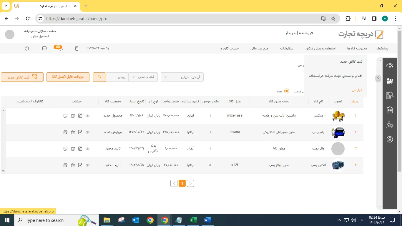بنر راهنما4