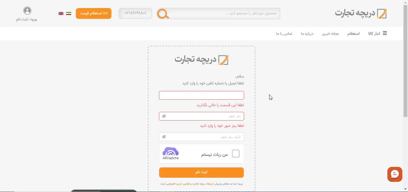 همراهان گرامی دریچه تجارت سلام!