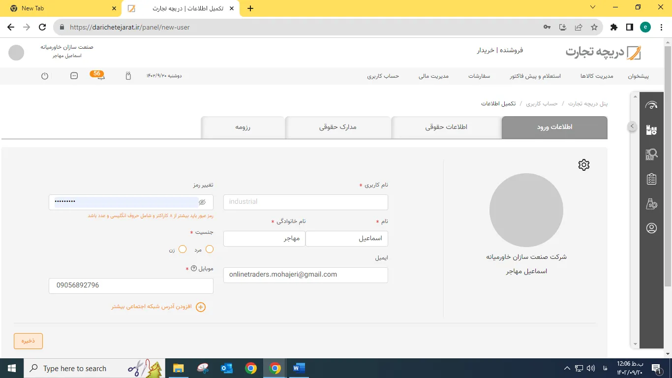 بنر راهنما1