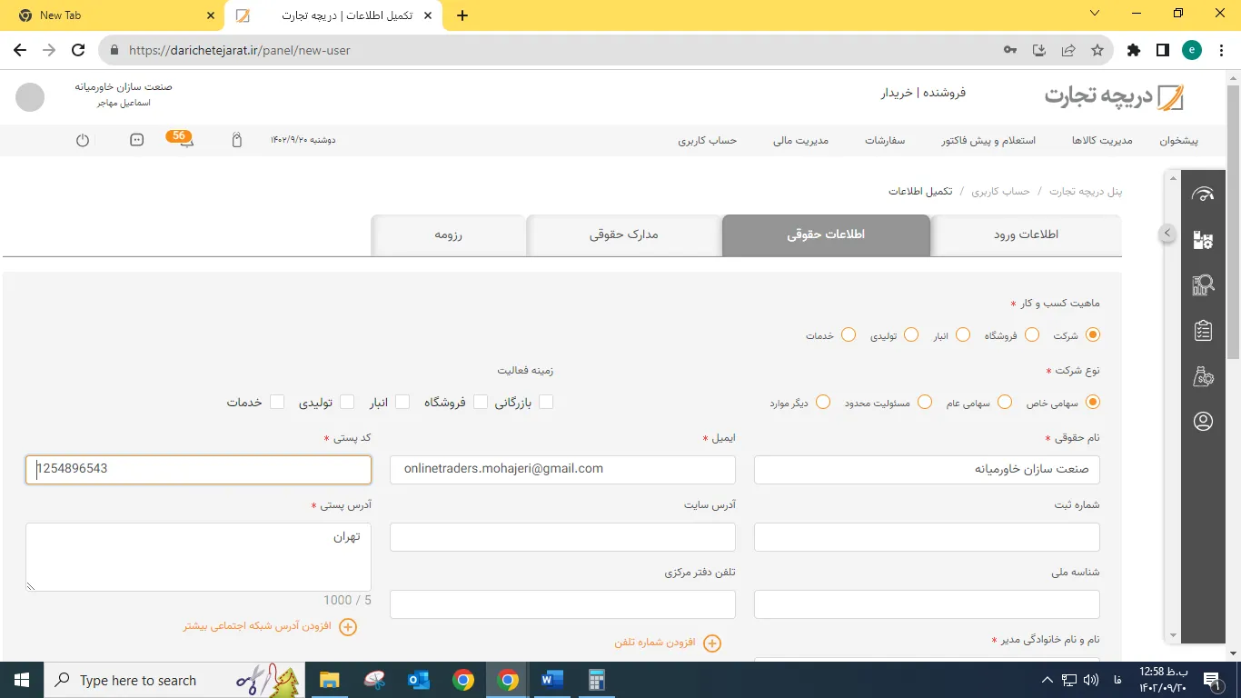 بنر راهنما2