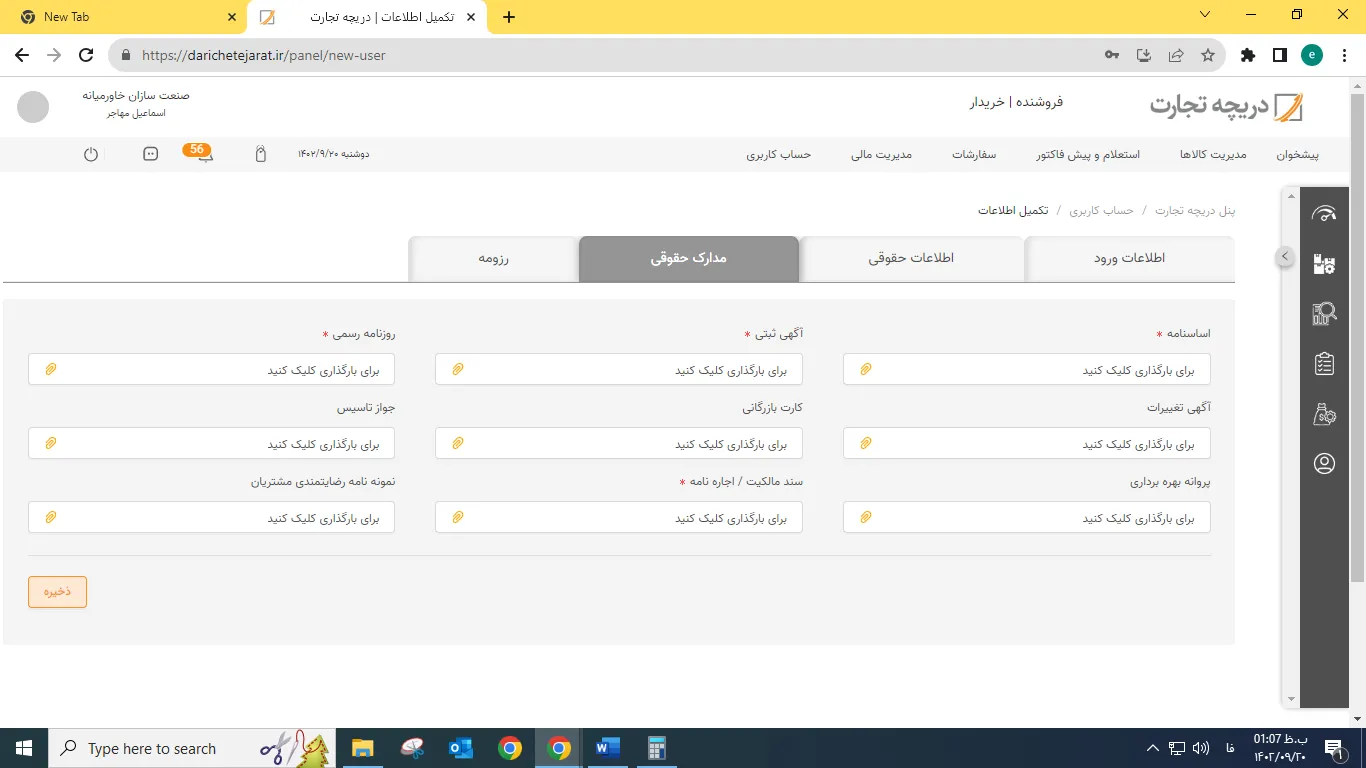 بنر راهنما3