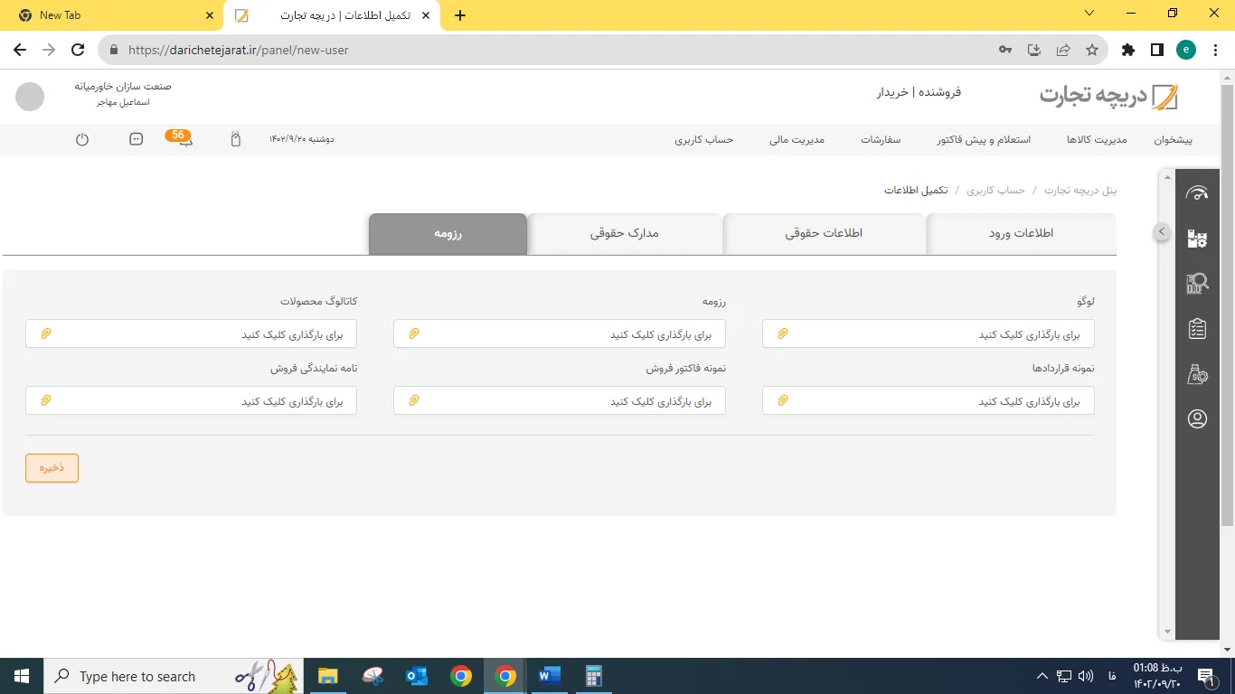 بنر راهنما4