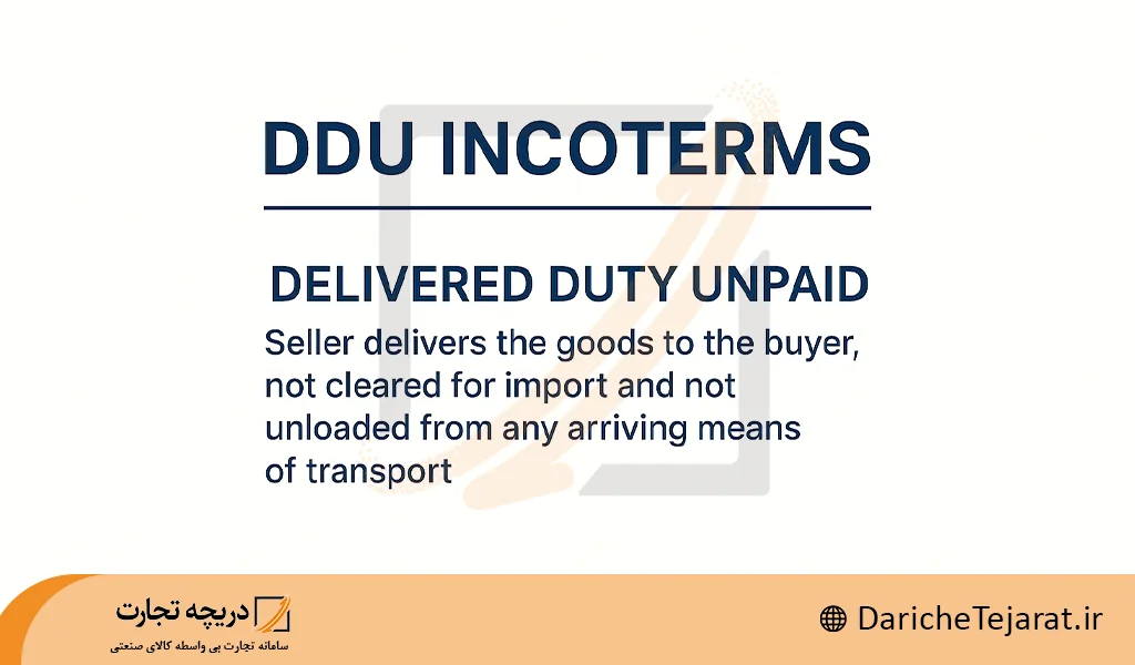 ddu چیست