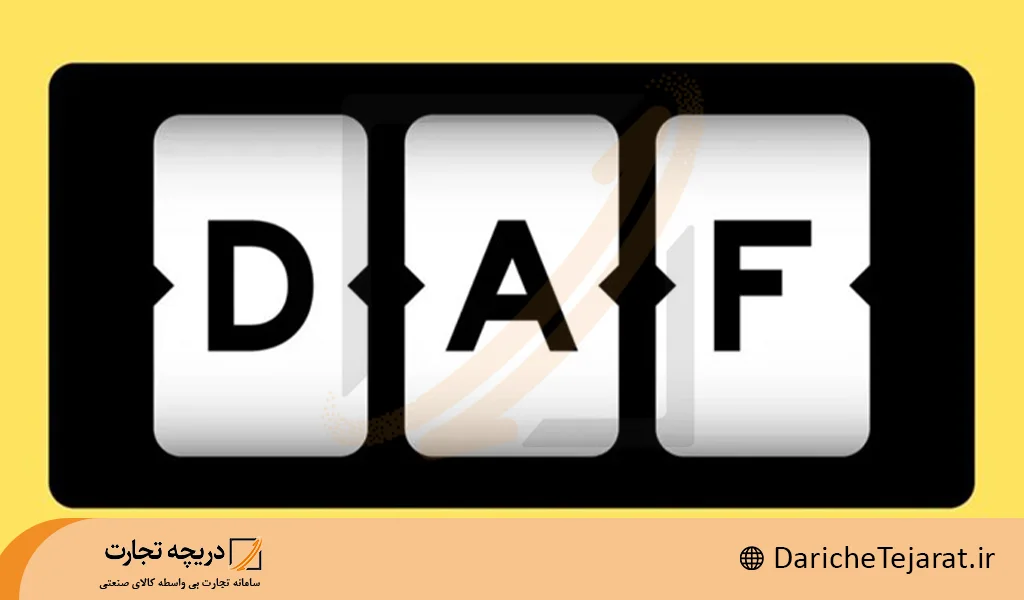 اینکوترمز daf