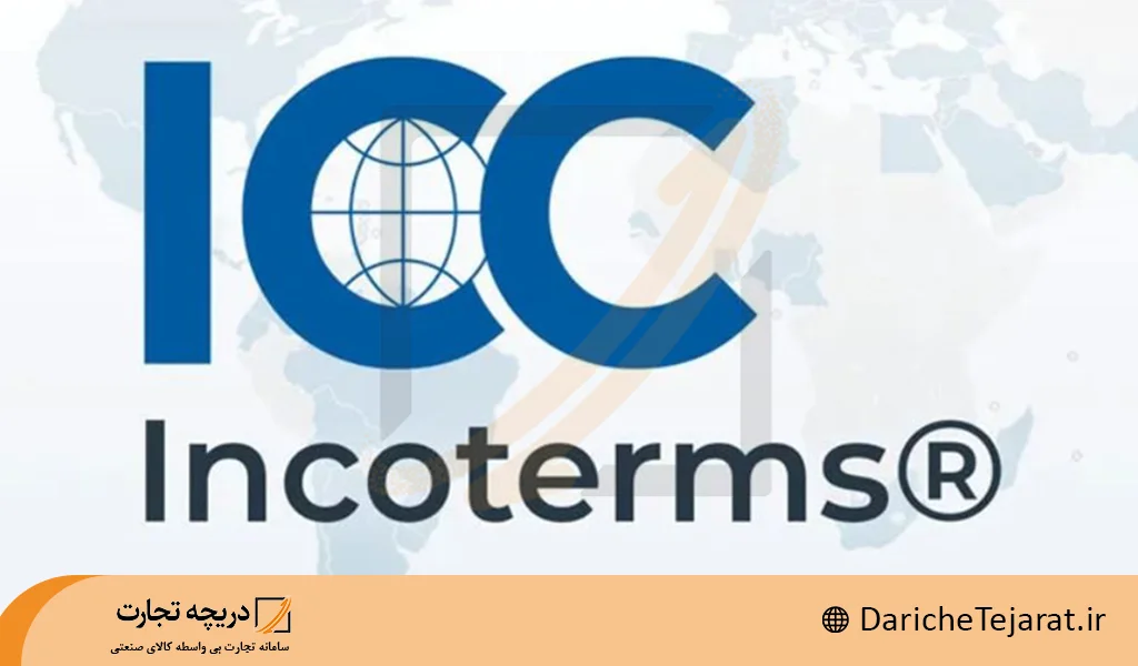 شرایط استفاده از اینکوترمز deq