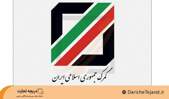 پنجره تجارت فرامرزی