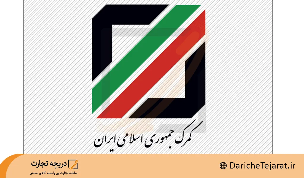 پنجره تجارت فرامرزی