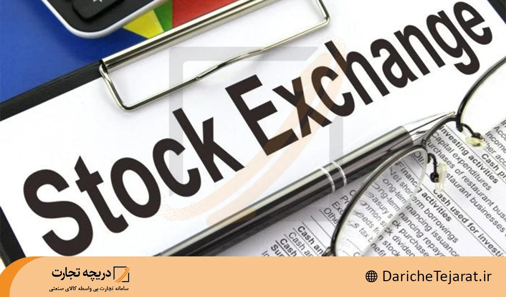 بورس اوراق بهادار
