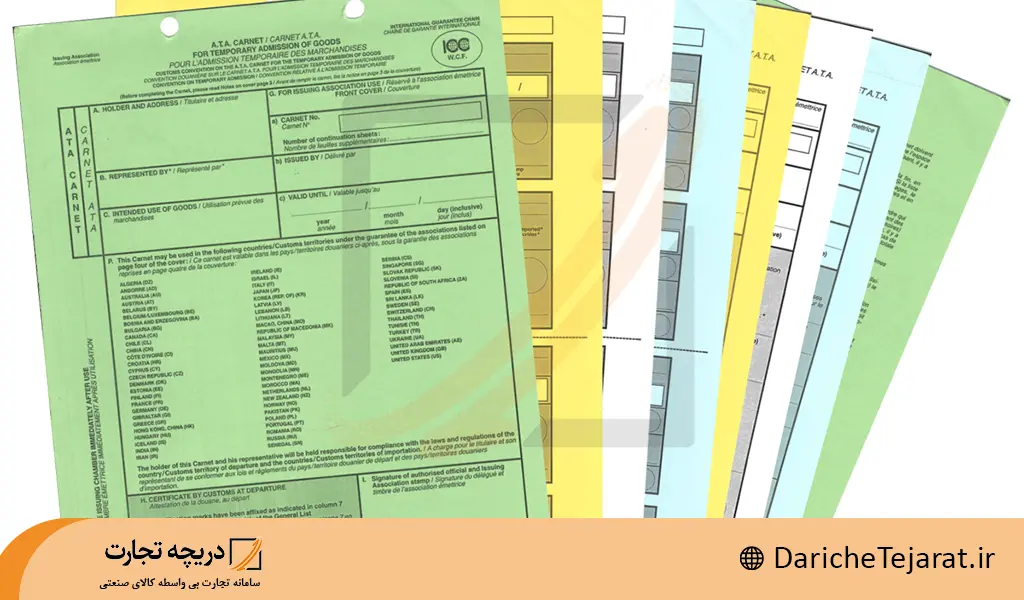 نحوه دریافت کارنه تیر