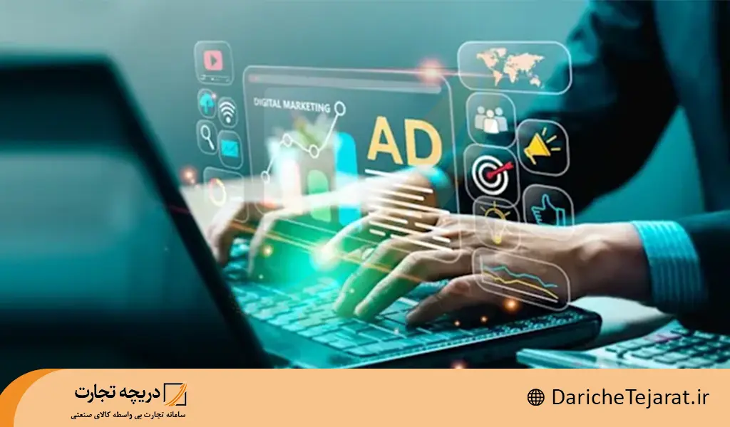 مثال هایی از فروش B2B