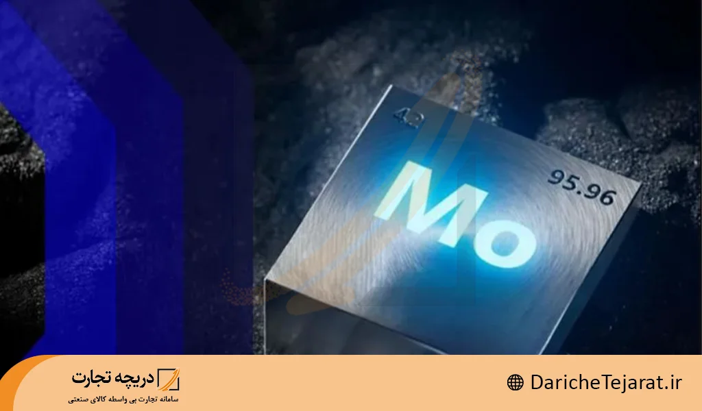 خواص مولیبدن