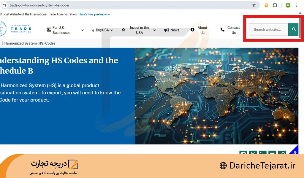 یافتن HS code
