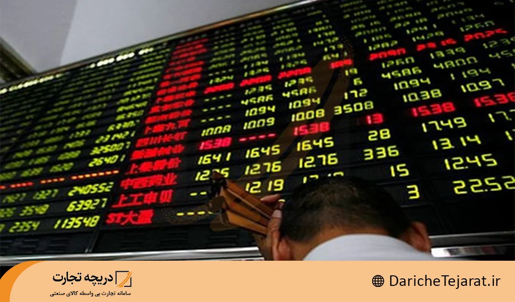 بازار بورس چیست