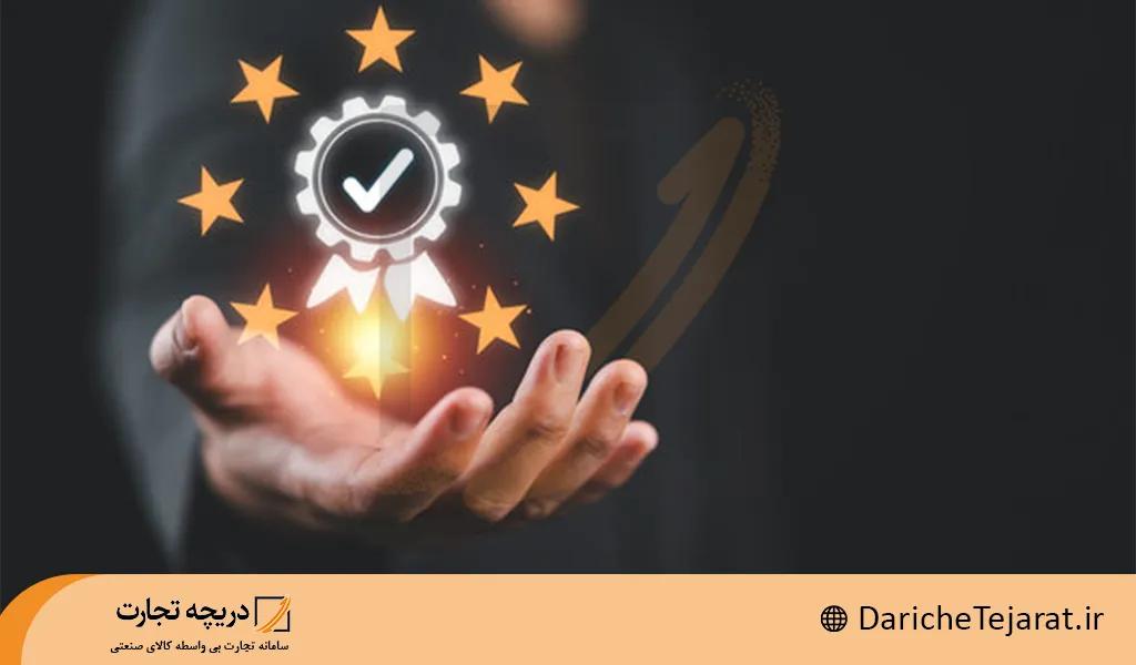 ضمانتنامه بین المللی