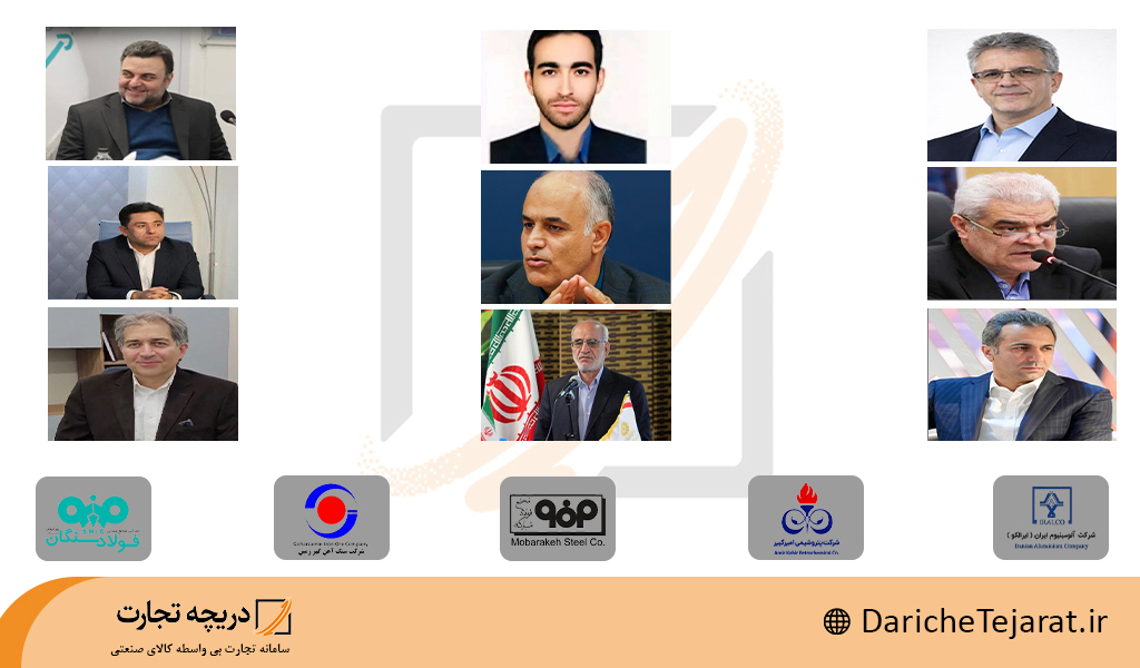 تغییرات مدیریتی صنایع مادر در دهه اول دیماه ۱۴۰۴