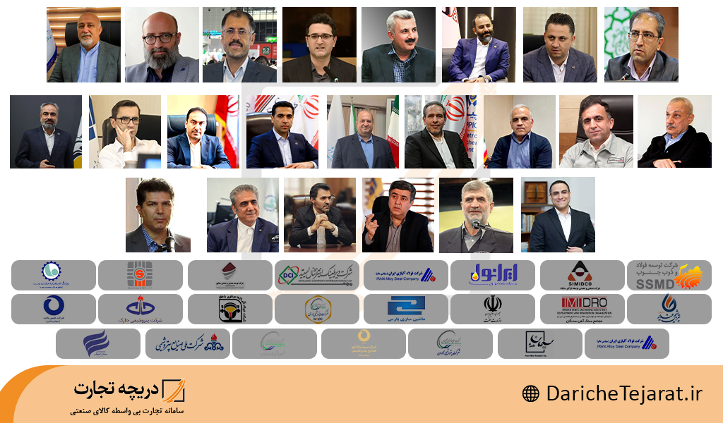 23بازآرایی مدیریتی در صنایع مادر؛ سیگنال تغییر در حکمرانی صنعتی