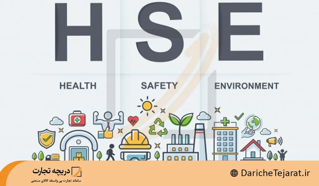 HSE چیست