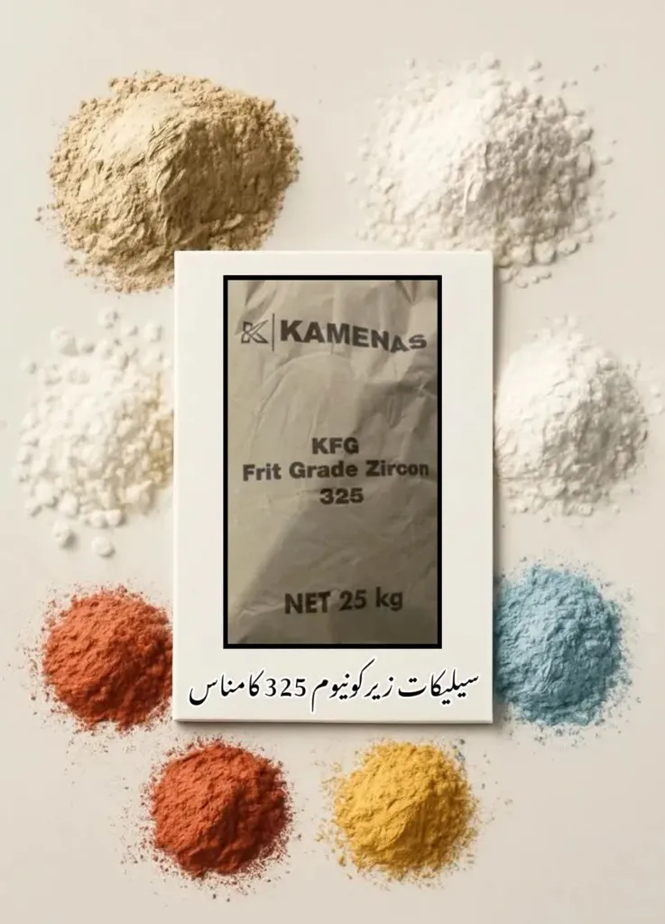 سیلیکات زیرکونیوم