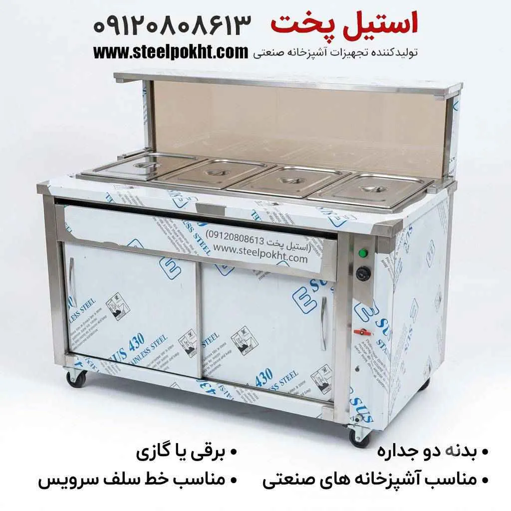 5 لگن برقی یا گازی