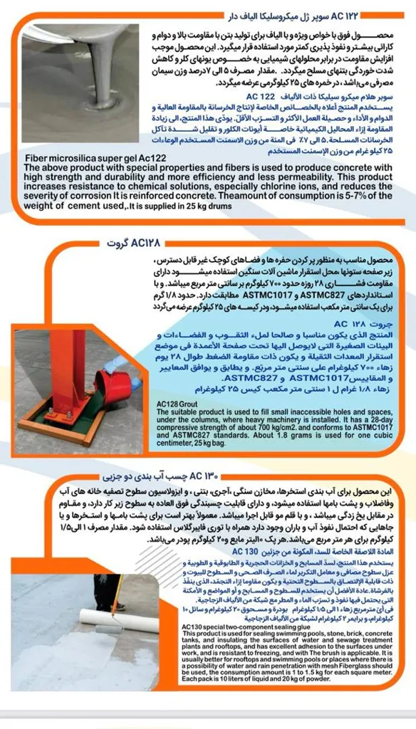چسب کاشی -مگا چسب -چسب آب بندی -ماستیک -اپوکسی،و..