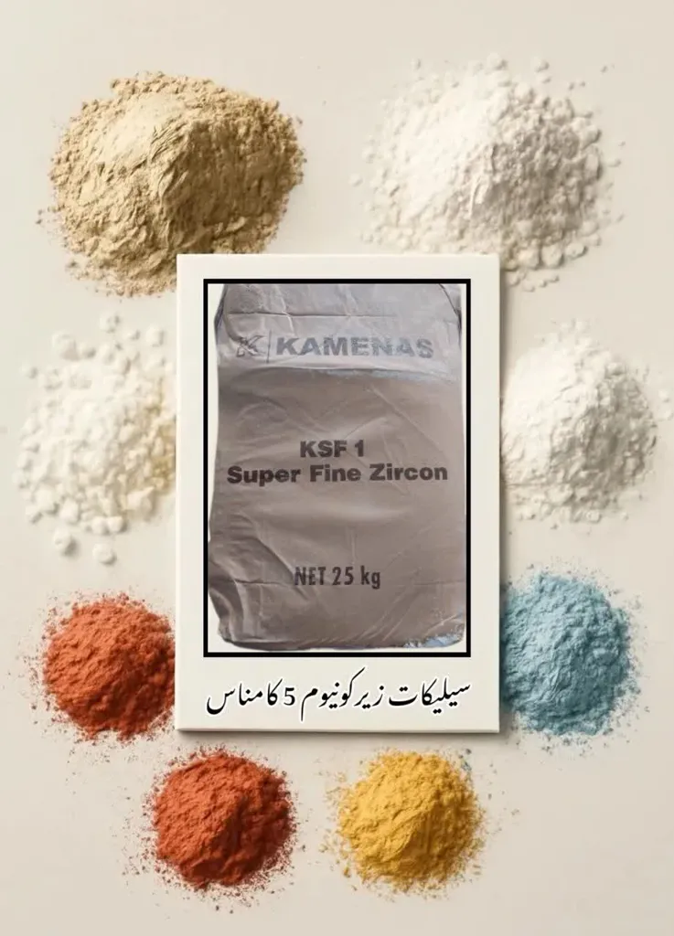 سیلیکات زیرکونیوم