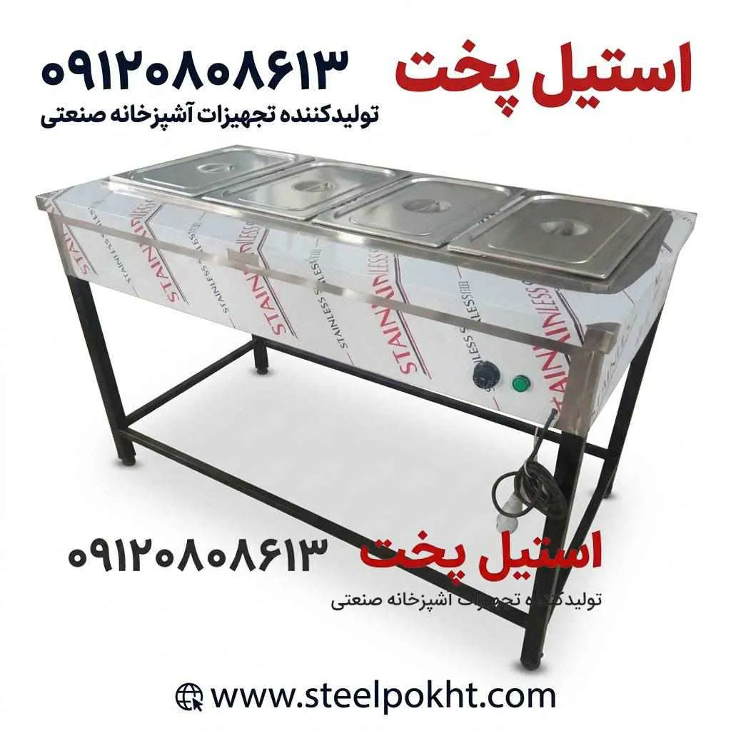 5 لگن برقی یا گازی