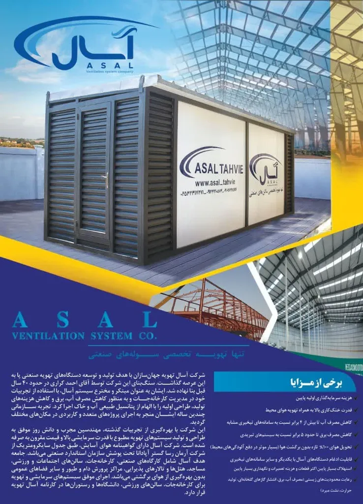 کولر صنعتی 27000