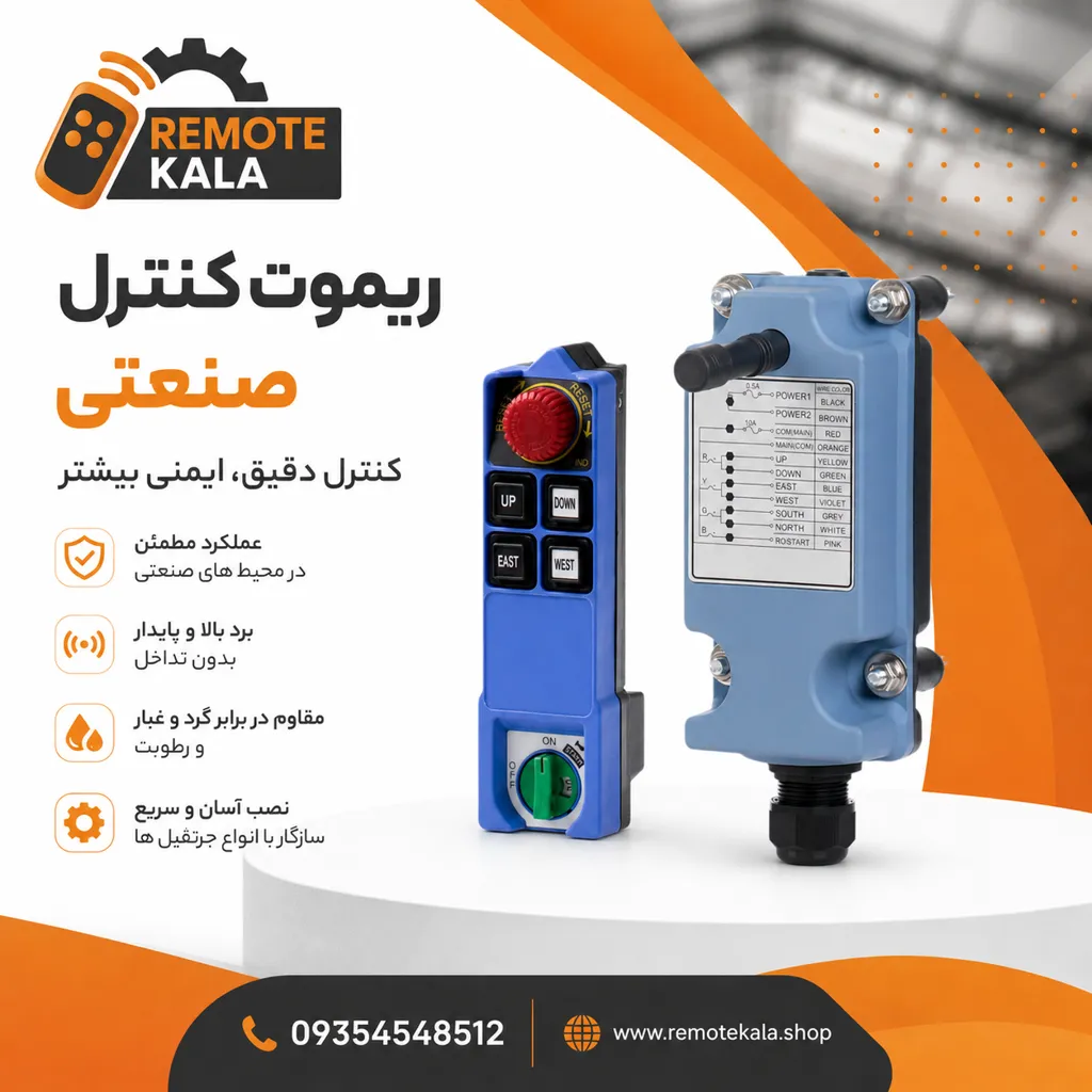ریموت کنترل SAGA1-L6B