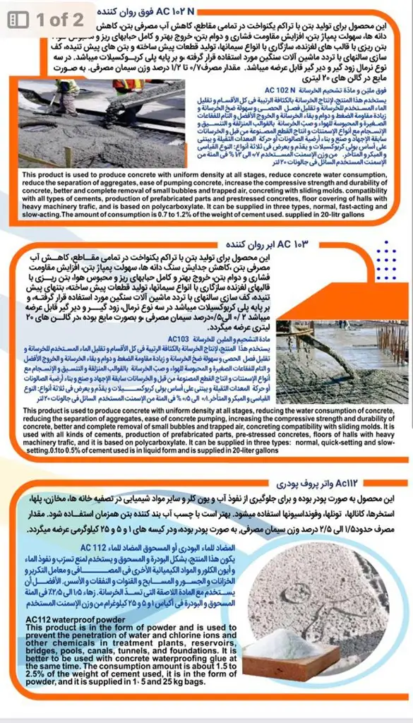 چسب کاشی -مگا چسب -چسب آب بندی -ماستیک -اپوکسی،و..