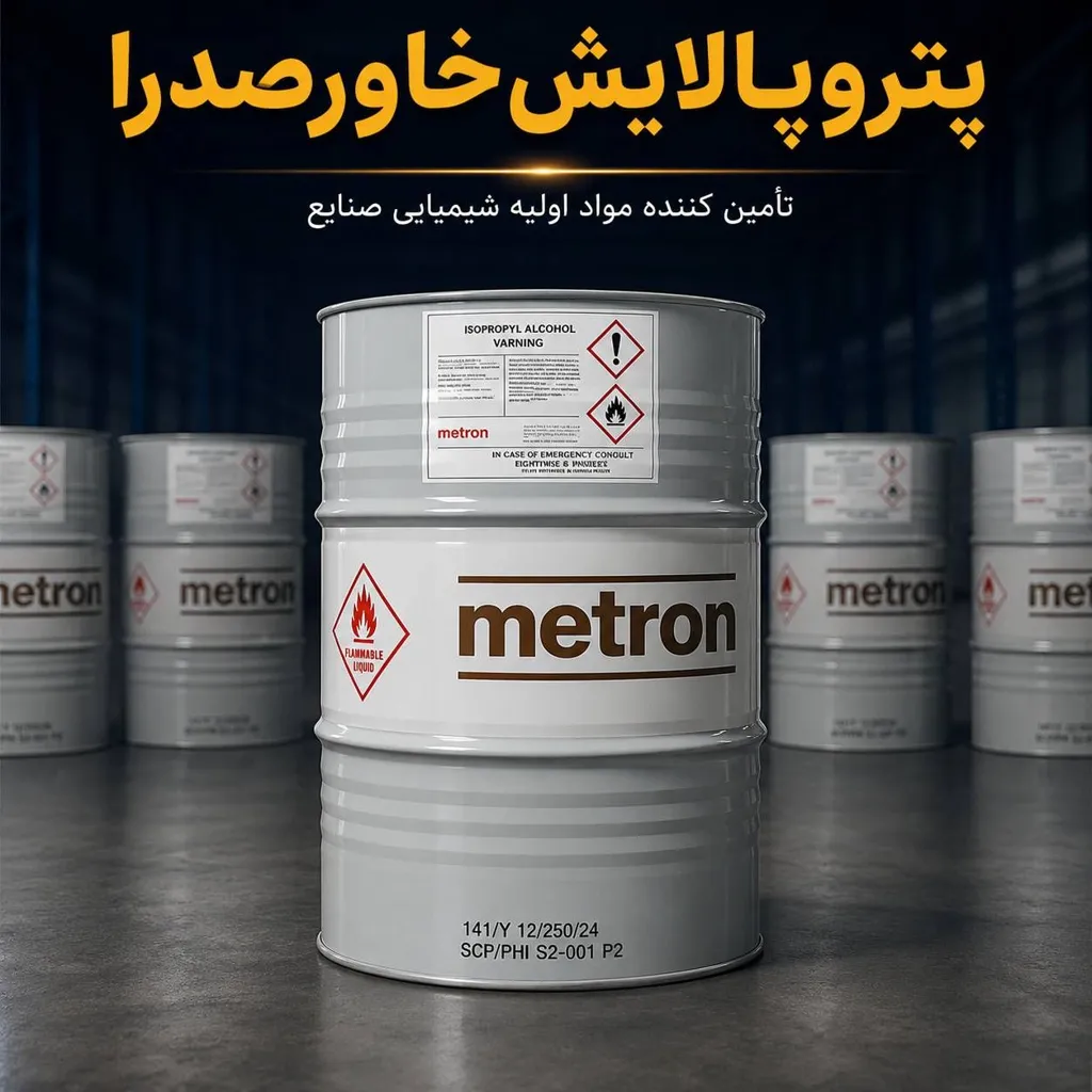 مترون
