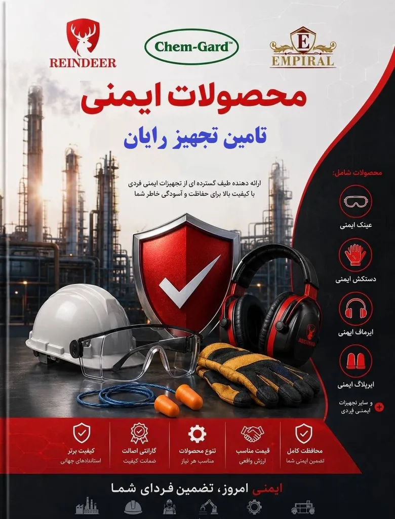 انواع دستکش - عینک -ماسک-کلاه ایمنی -