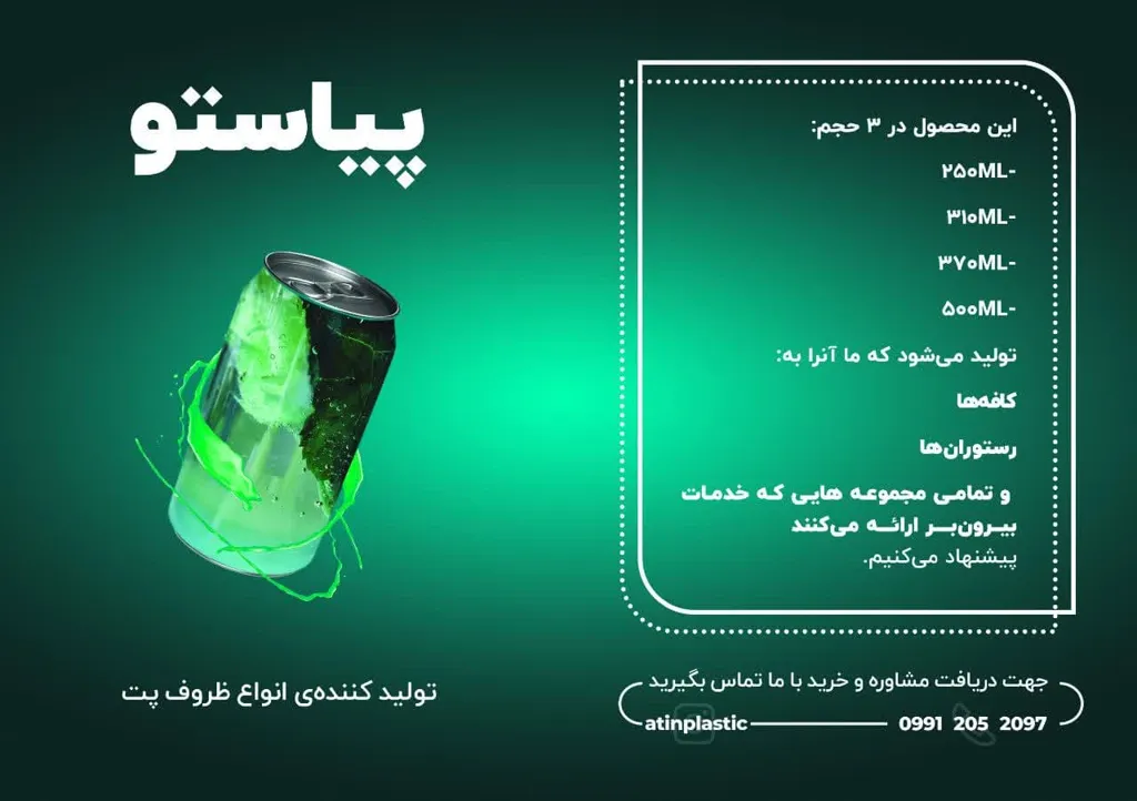محصول