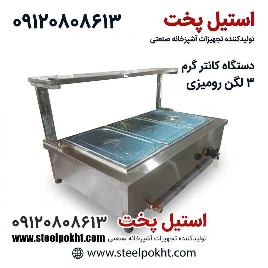 5 لگن برقی یا گازی
