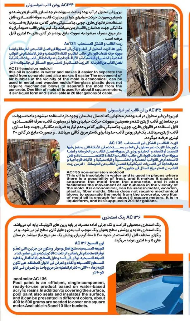 چسب کاشی -مگا چسب -چسب آب بندی -ماستیک -اپوکسی،و..