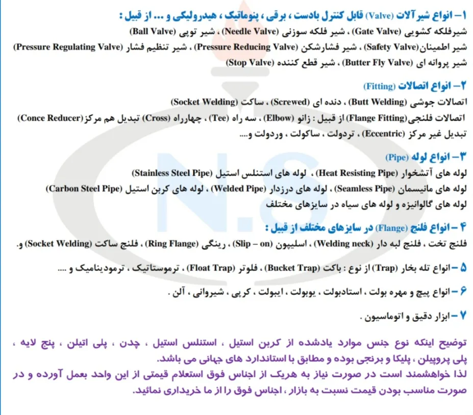 محصول