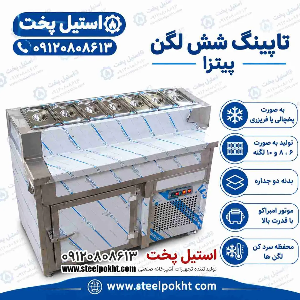 6 لگن