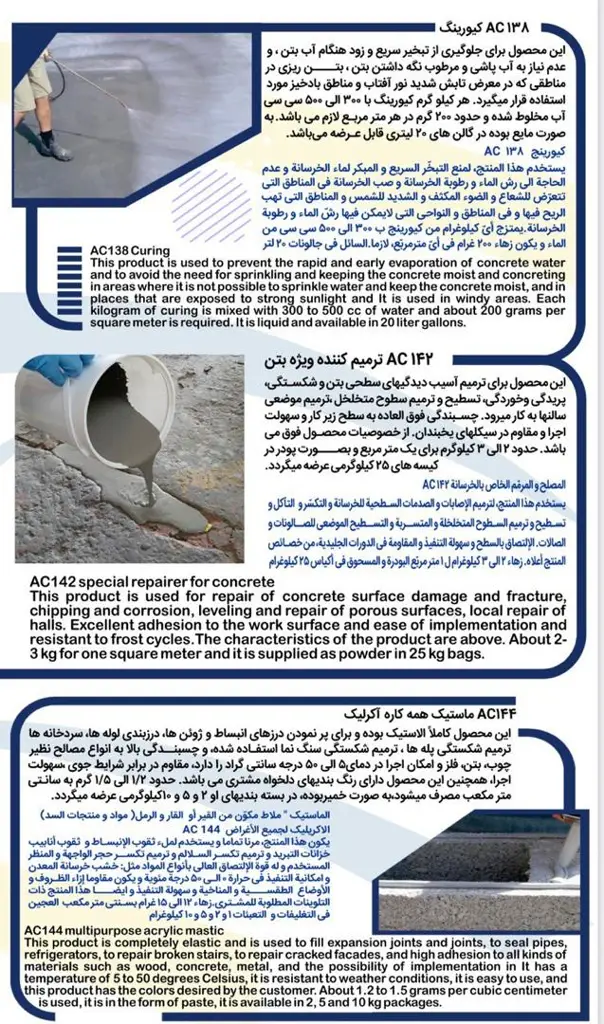 چسب کاشی -مگا چسب -چسب آب بندی -ماستیک -اپوکسی،و..