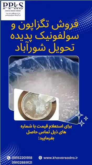 ژله ایی