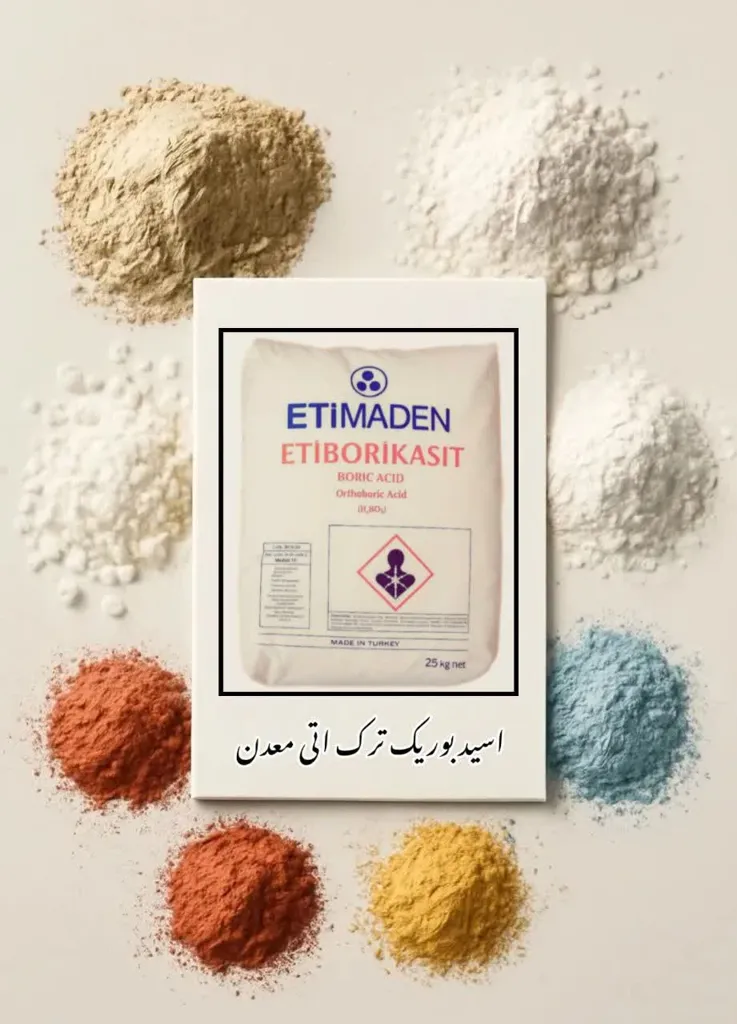 اسید بوریک